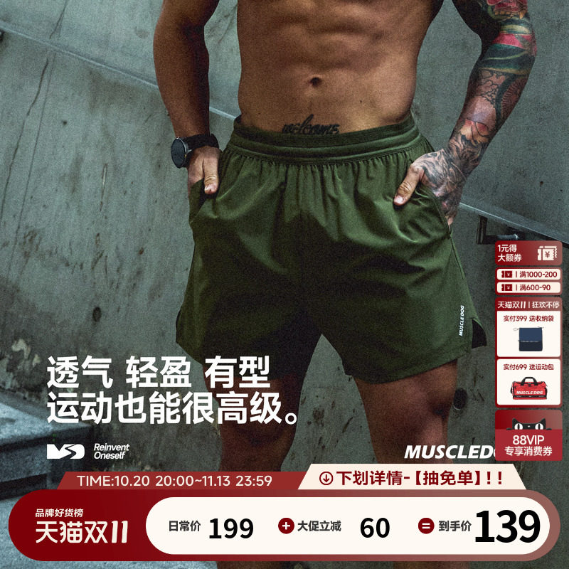 肌肉狗【跑训一体】速干运动短裤男新品弹力跑步HYROX健身四分裤