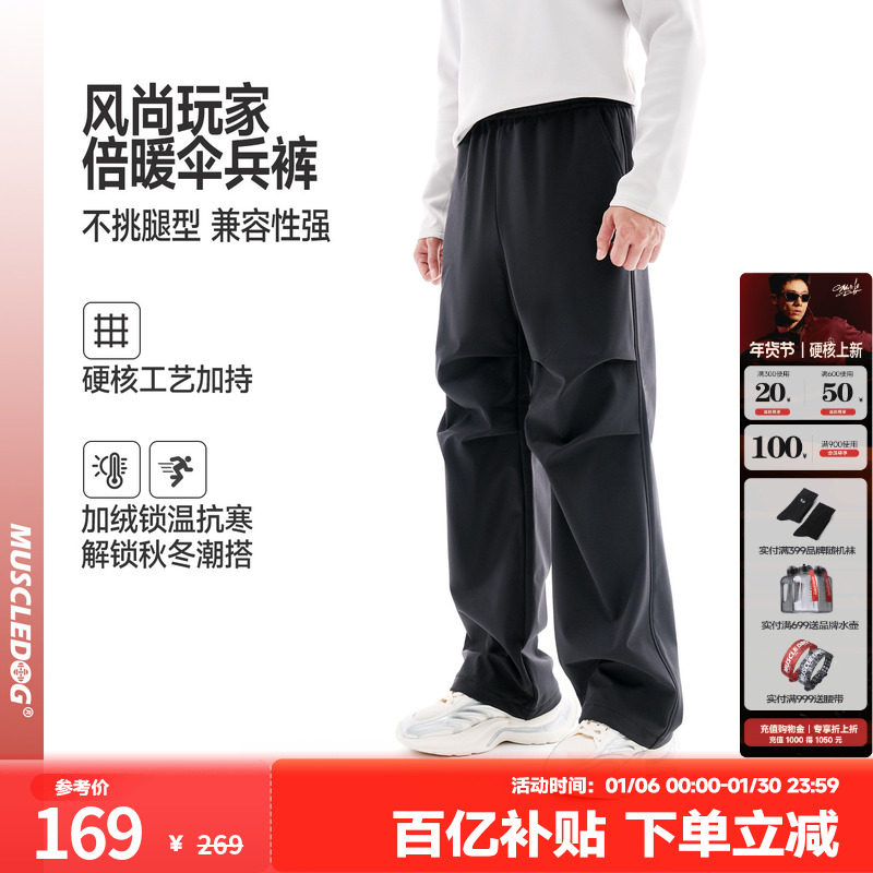 肌肉狗 健身运动长裤男秋冬美式加绒卫裤保暖直筒伞兵裤训练裤,运动服/休闲服装,运动长裤,淘宝优惠券,粉丝福利购,淘宝优惠卷