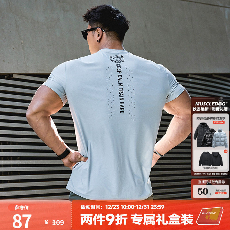 肌肉狗宽松弹力透气健身衣男