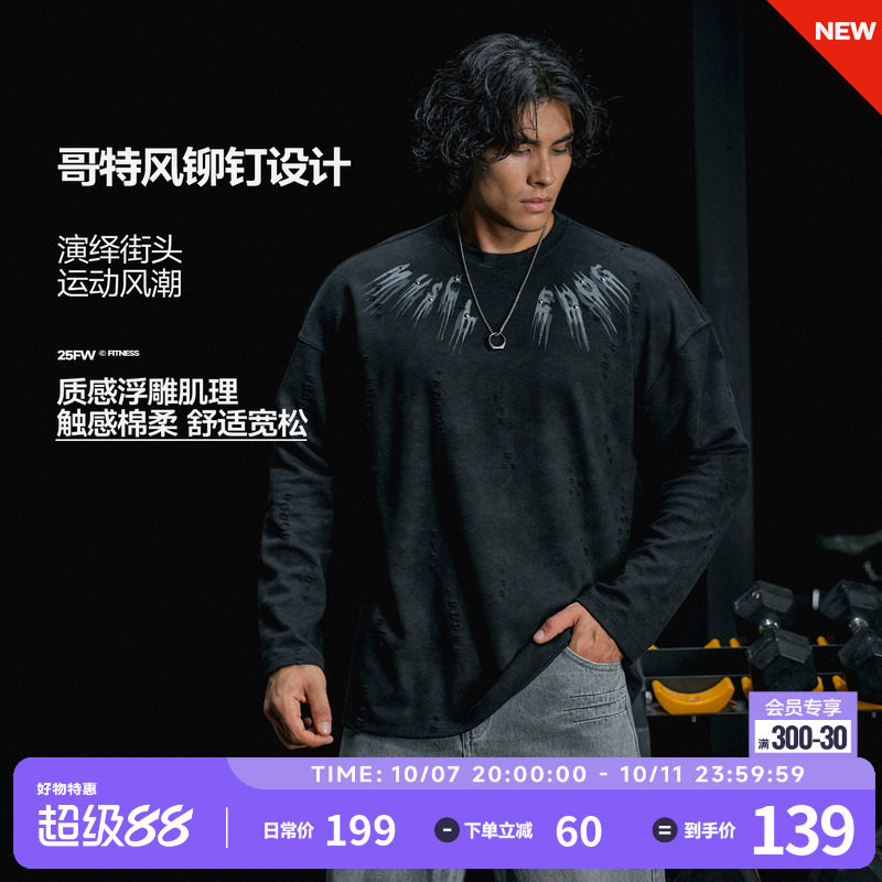 肌肉狗 运动长袖T恤男春秋新款美式肌理宽松休闲训练服健身上衣