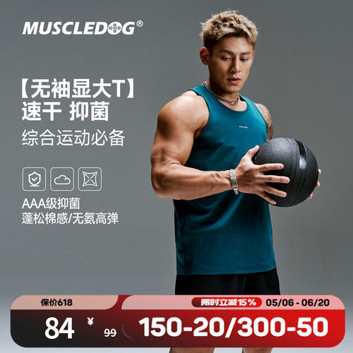 肌肉狗无袖抗菌速干训练运动背心