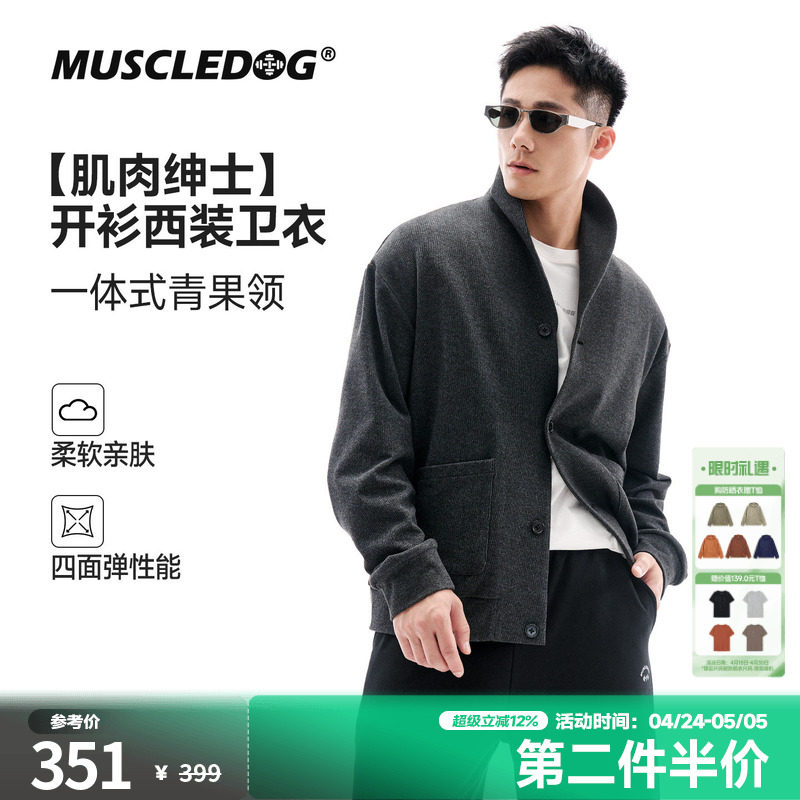肌肉狗【青果领】运动卫衣男26年新品宽松开衫长袖休闲健身外套