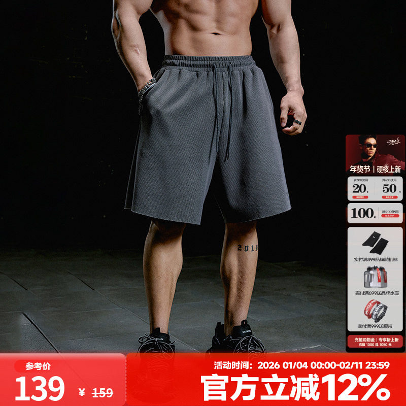 肌肉狗360g重磅条纹肌理感运动短裤男夏季宽松简约训练健身五分裤,运动服/休闲服装,运动中长裤／短裤,淘宝优惠券,粉丝福利购,淘宝优惠卷