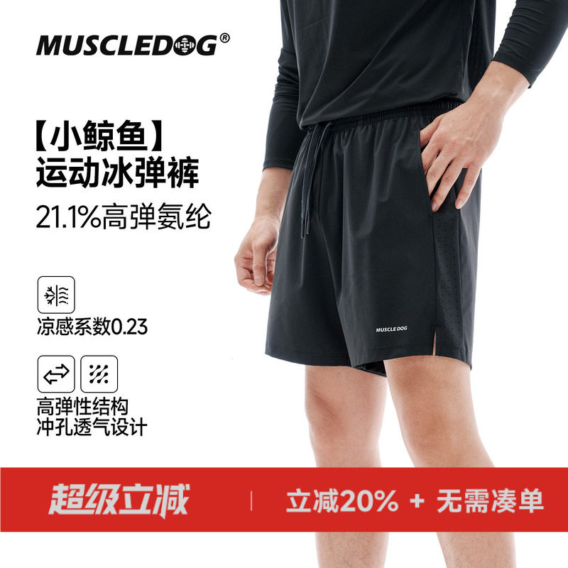 肌肉狗【小鯨鱼】凉感运动短裤男26年新款防晒高弹透气健身四分裤
