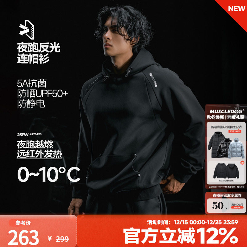 肌肉狗秋季抗菌保暖运动卫衣男