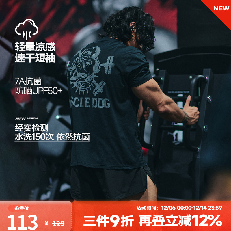 肌肉狗潮牌新款圆领训练健身短袖