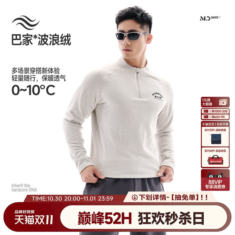 肌肉狗 波浪绒半拉链运动长袖T恤男秋冬抓绒户外训练套头长袖卫衣