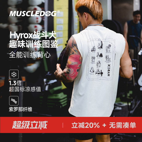 肌肉狗凉感速干卡通犬运动背心