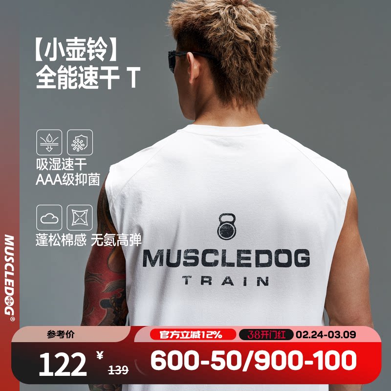 肌肉狗 运动背心男26年新品春夏速干坎肩无袖t恤户外训练健身上衣