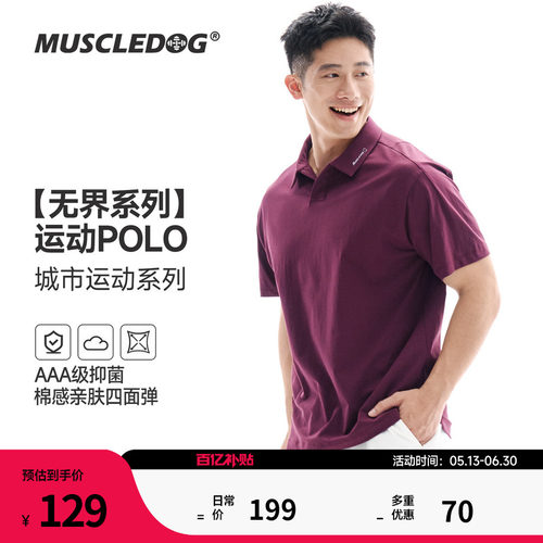 肌肉狗速干抗菌高尔夫POLO短袖