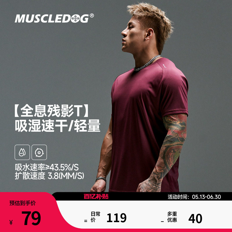 肌肉狗【全息残影】速干运动T恤男26年新品修身短袖训练健身上衣