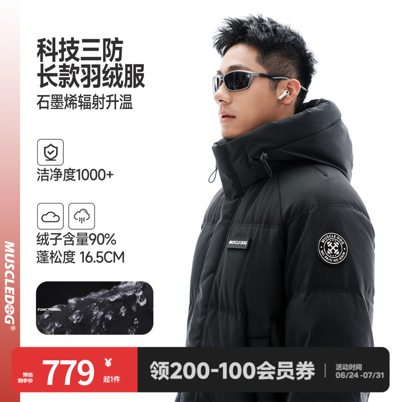 肌肉狗 羽绒服外套男冬季中长款防寒保暖过膝90鸭绒羽绒服外套
