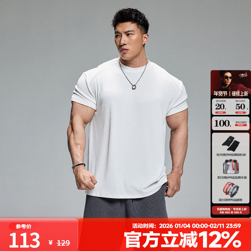 肌肉狗 运动休闲T恤男时尚夏季纯色肌理感弹力透气训练服健身短袖,运动服/休闲服装,运动T恤,淘宝优惠券,粉丝福利购,淘宝优惠卷