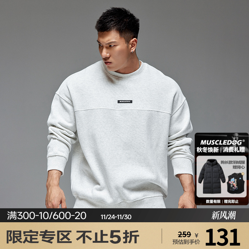 肌肉狗 运动卫衣男冬季新款宽松保暖圆领休闲简约训练健身套头衫