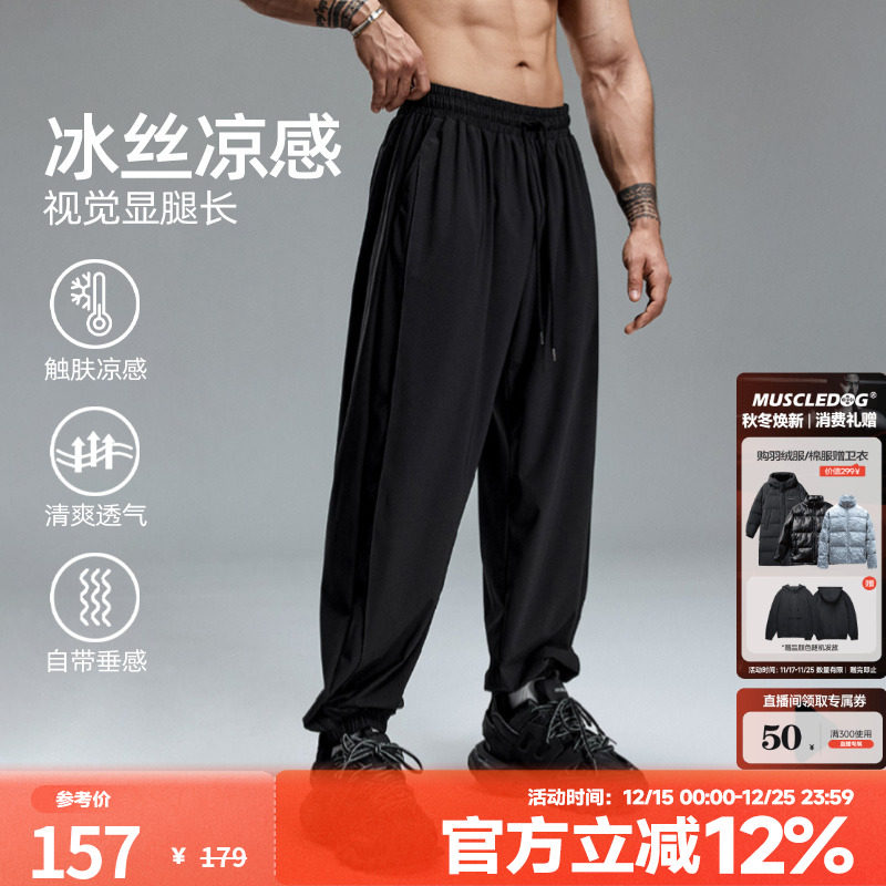 肌肉狗宽松轻薄简约运动长裤男