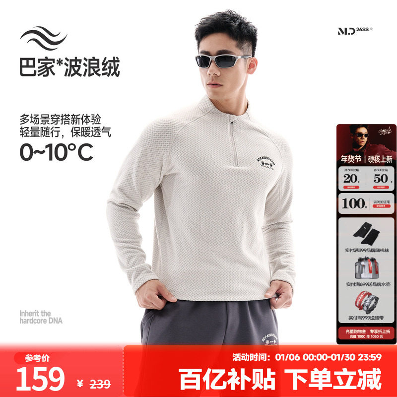 肌肉狗 波浪绒半拉链运动长袖T恤男秋冬抓绒户外训练套头长袖卫衣,运动服/休闲服装,运动T恤,淘宝优惠券,粉丝福利购,淘宝优惠卷