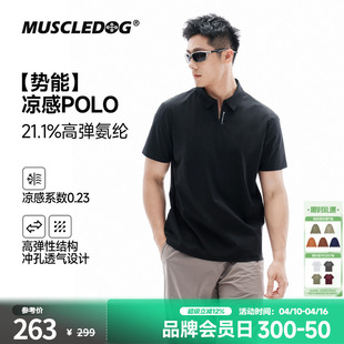 肌肉狗【势能】凉感POLO运动T恤男26年新款网球短袖训练健身上衣