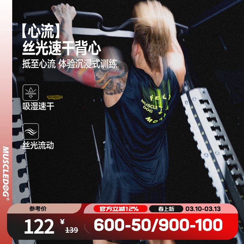 肌肉狗 运动背心男26年新品美式印花无袖速干t恤训练服健身上衣