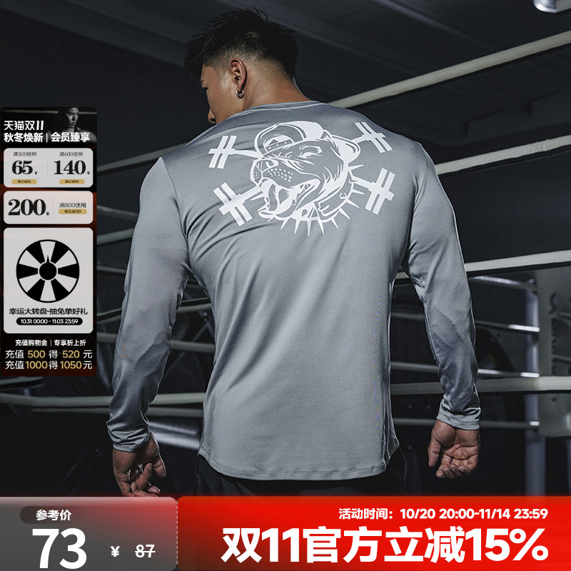肌肉狗 健身长袖t恤男秋季弹力紧身衣修身运动上衣训练服健身衣服