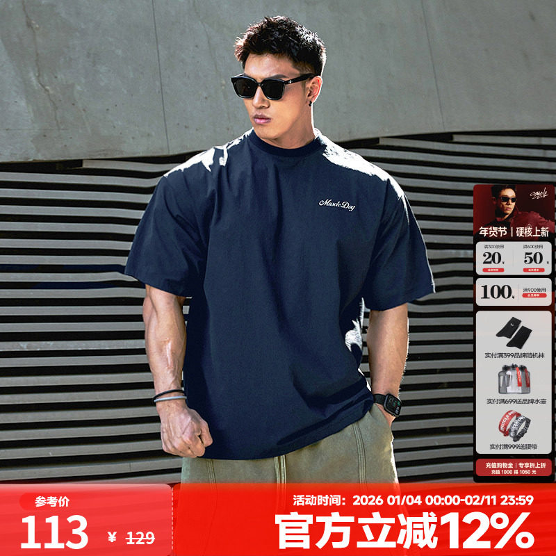 肌肉狗 反光印花 夏季薄款运动短袖T恤男宽松休闲半袖健身训练服,运动服/休闲服装,运动T恤,淘宝优惠券,粉丝福利购,淘宝优惠卷