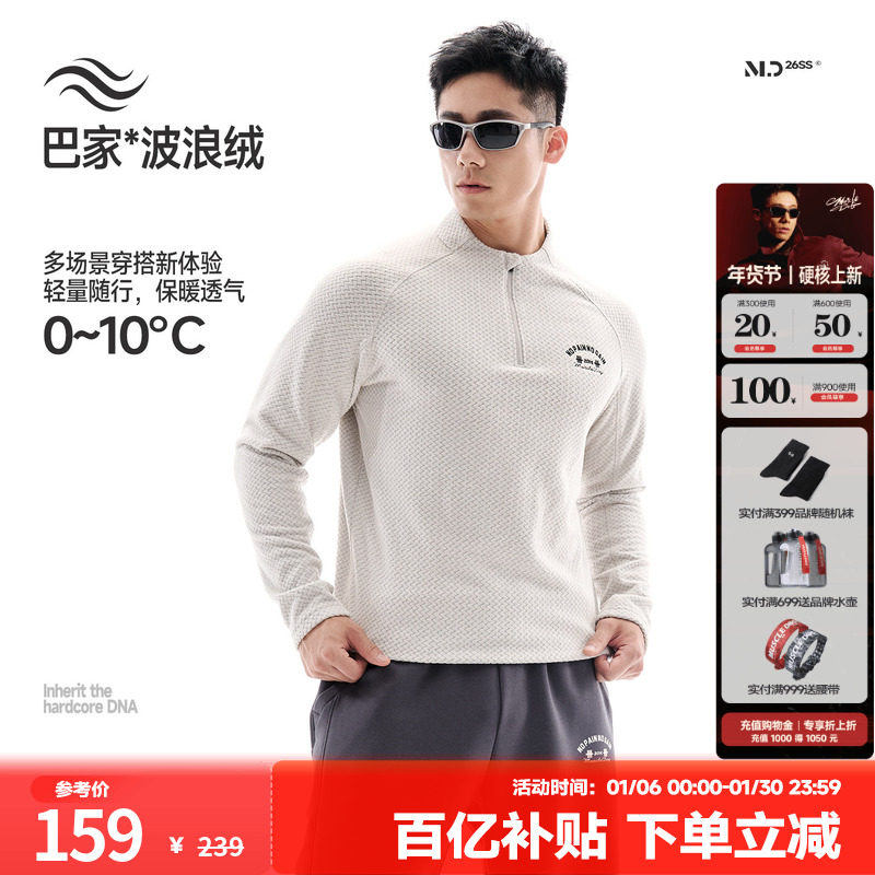 肌肉狗 波浪绒半拉链运动长袖T恤男秋冬抓绒户外训练套头长袖卫衣,运动服/休闲服装,运动T恤,淘宝优惠券,粉丝福利购,淘宝优惠卷