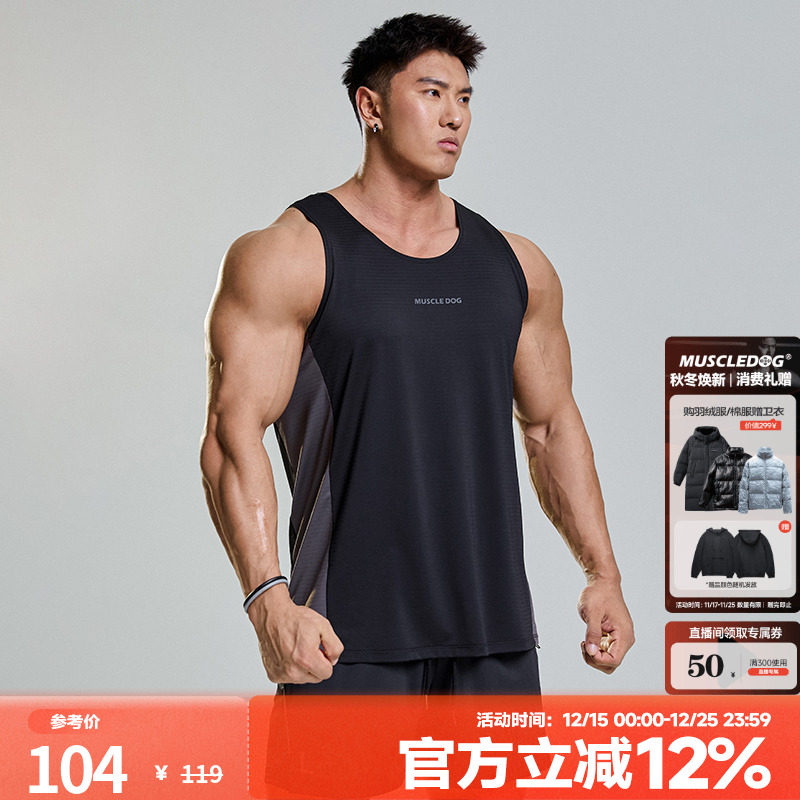 肌肉狗拼色跑步运动背心男
