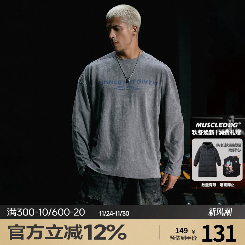 肌肉狗秋季新品运动长袖T恤男