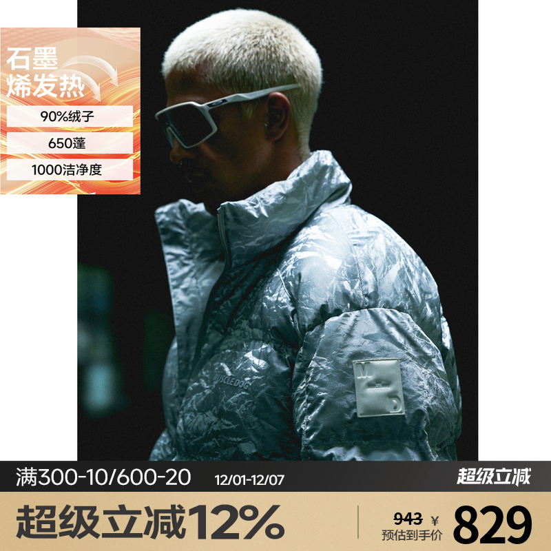 肌肉狗四防立领保暖羽绒外套男