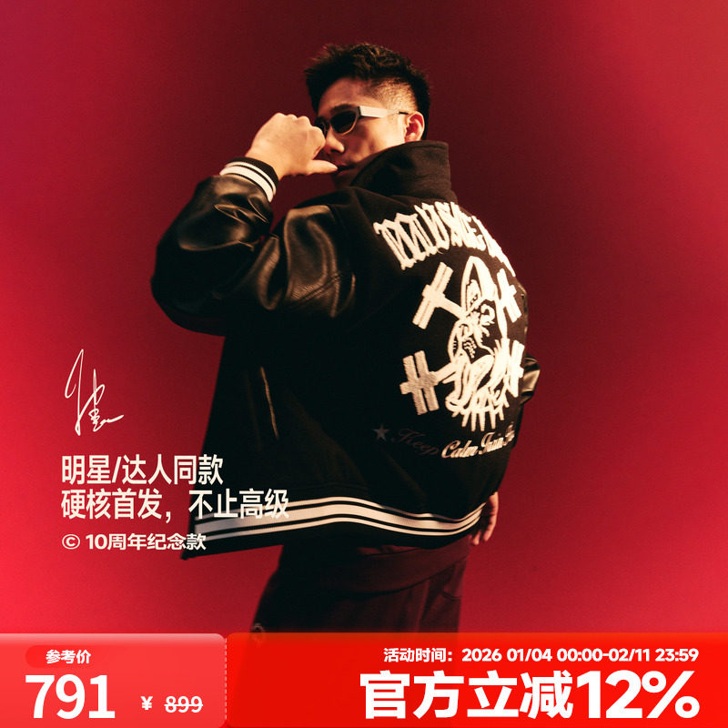 肌肉狗10周年限定运动外套男女秋冬撞色休闲棒球服短款夹克外套,运动服/休闲服装,运动茄克/外套,淘宝优惠券,粉丝福利购,淘宝优惠卷