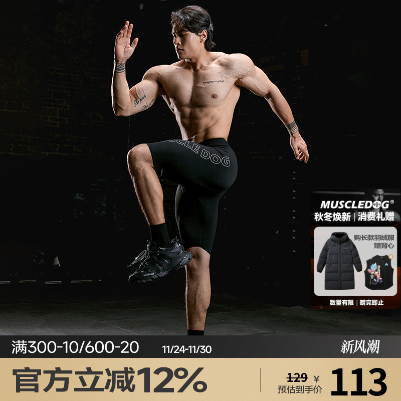 肌肉狗紧身裤夏季健身裤男