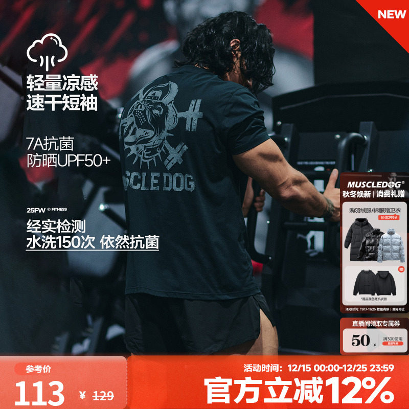 肌肉狗潮牌新款圆领训练健身短袖