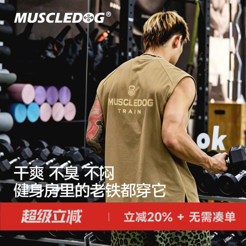 肌肉狗春夏速干无袖坎肩运动背心