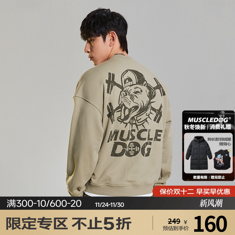 肌肉狗舒适透气潮牌新品圆领卫衣