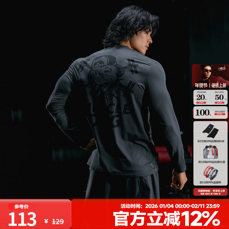 MUSCLEDOG肌肉狗 男士运动健身长袖T恤秋冬跑步训练户外紧身衣男,运动服/休闲服装,运动T恤,淘宝优惠券,粉丝福利购,淘宝优惠卷