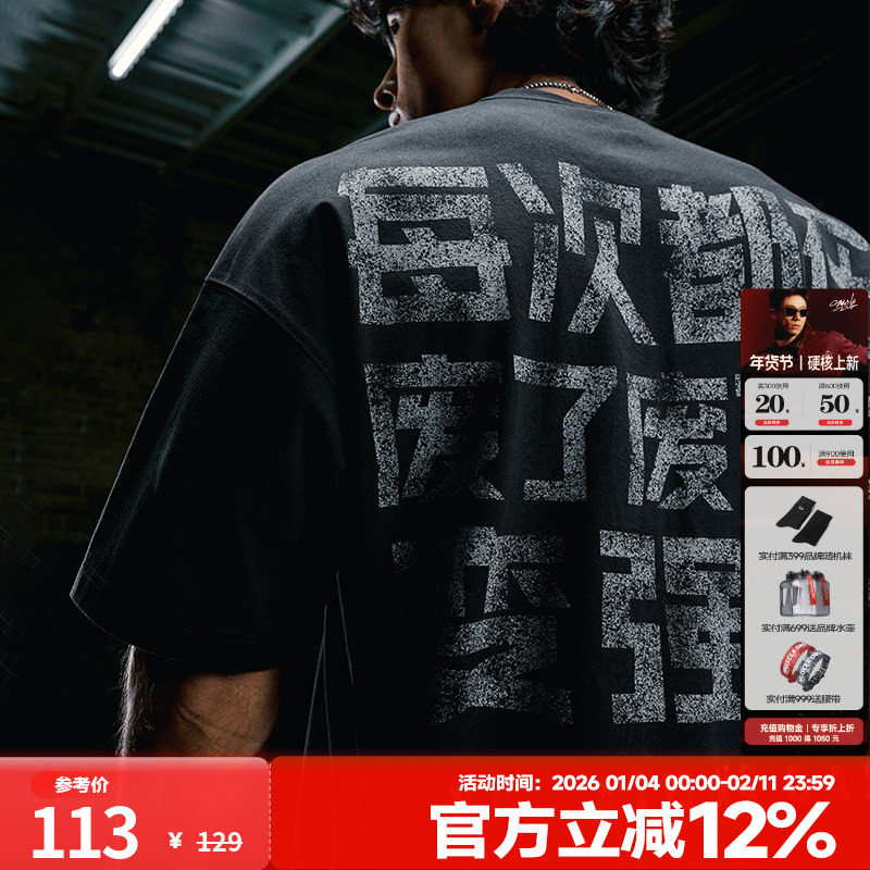 肌肉狗 肌体重构 运动T恤男时尚中文励志印花宽松半袖训练健身服,运动服/休闲服装,运动T恤,淘宝优惠券,粉丝福利购,淘宝优惠卷