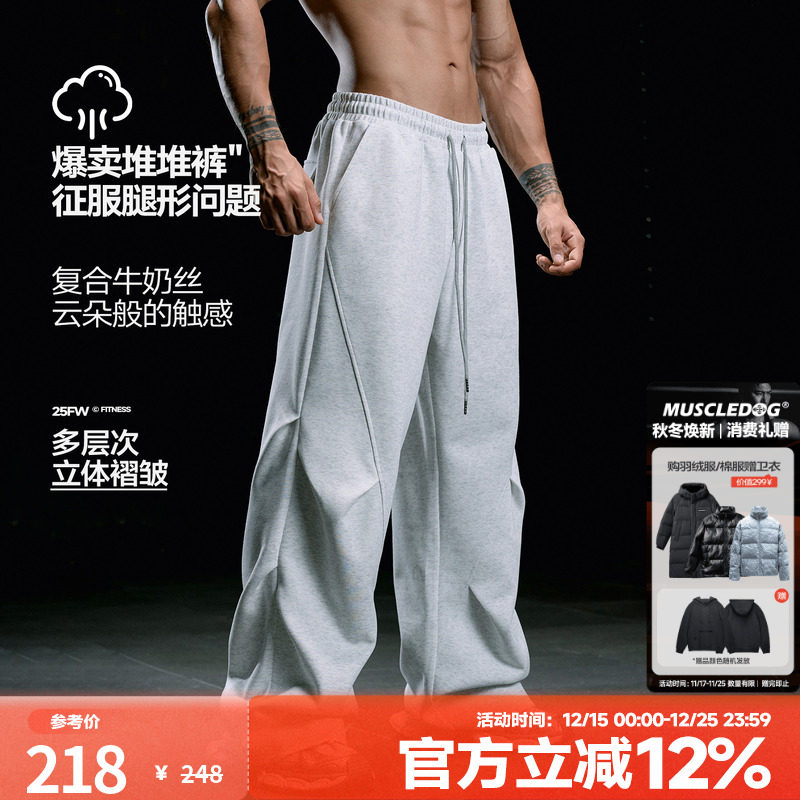 肌肉狗秋季纯色运动休闲长裤男