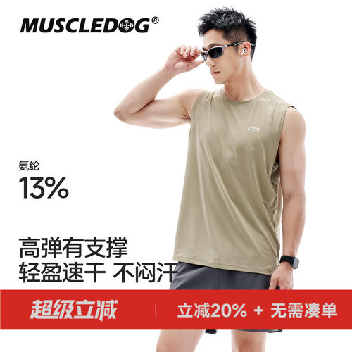 肌肉狗速干抗菌肌理休闲运动背心