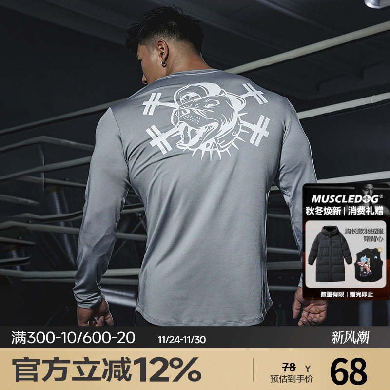 肌肉狗户外运动休闲舒适长袖T恤