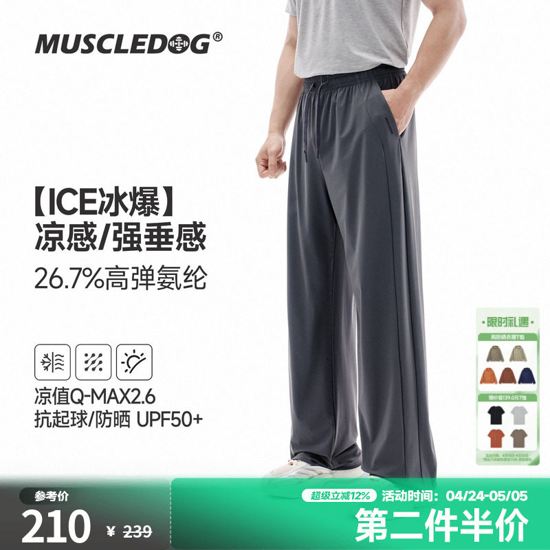 肌肉狗【冰爆】运动长裤男26年新款宽松直筒阔腿休闲训练健身裤