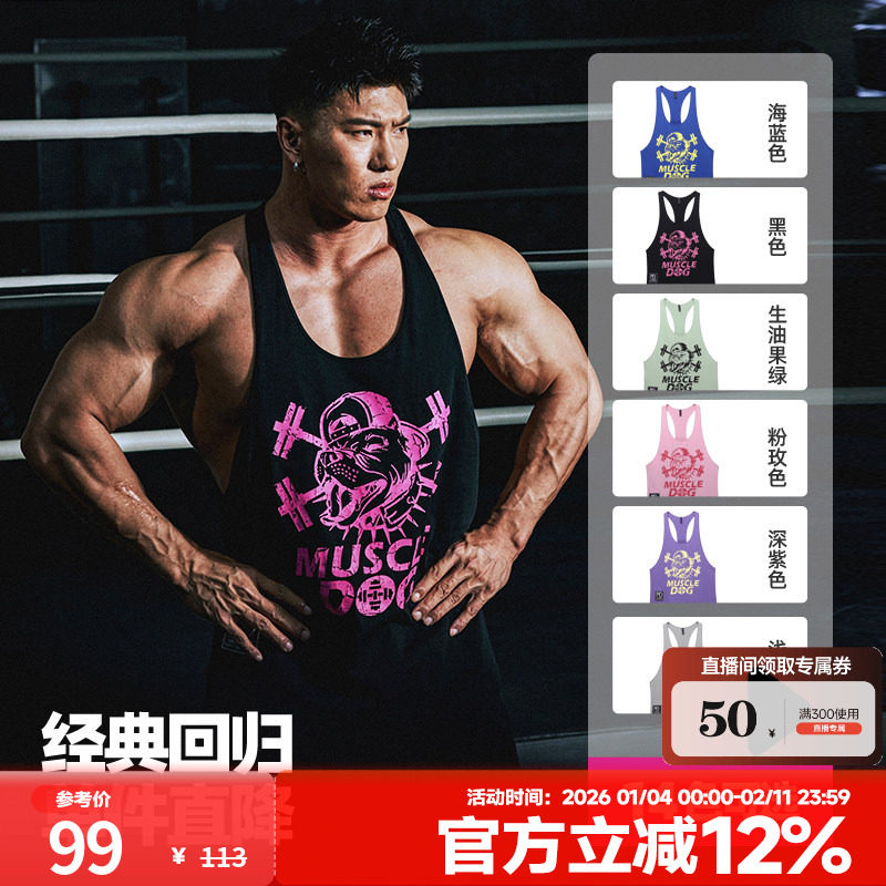 肌肉狗 健身背心男时尚美式夏季运动上衣宽松坎肩训练服健身衣服