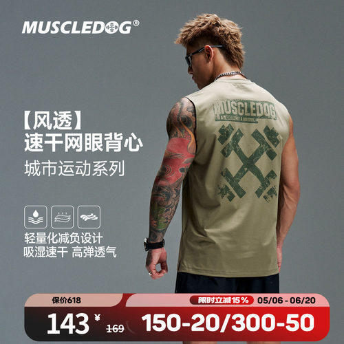 肌肉狗透气网眼速干运动背心