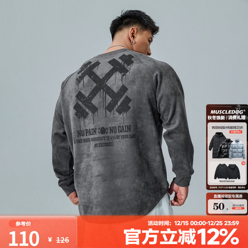 肌肉狗运动休闲宽松舒适长袖T恤