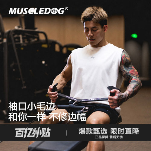肌肉狗简约休闲运动坎肩训练背心
