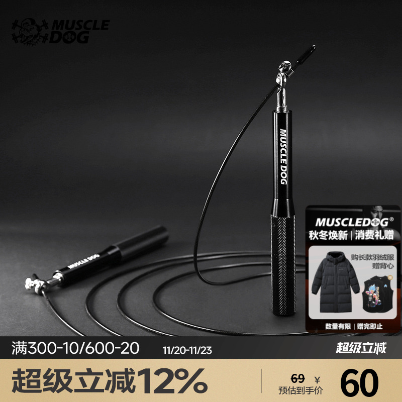 肌肉负重钢丝跳绳健身运动