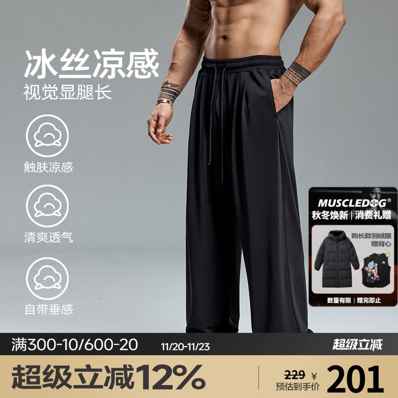 肌肉狗凉感透气运动长裤男