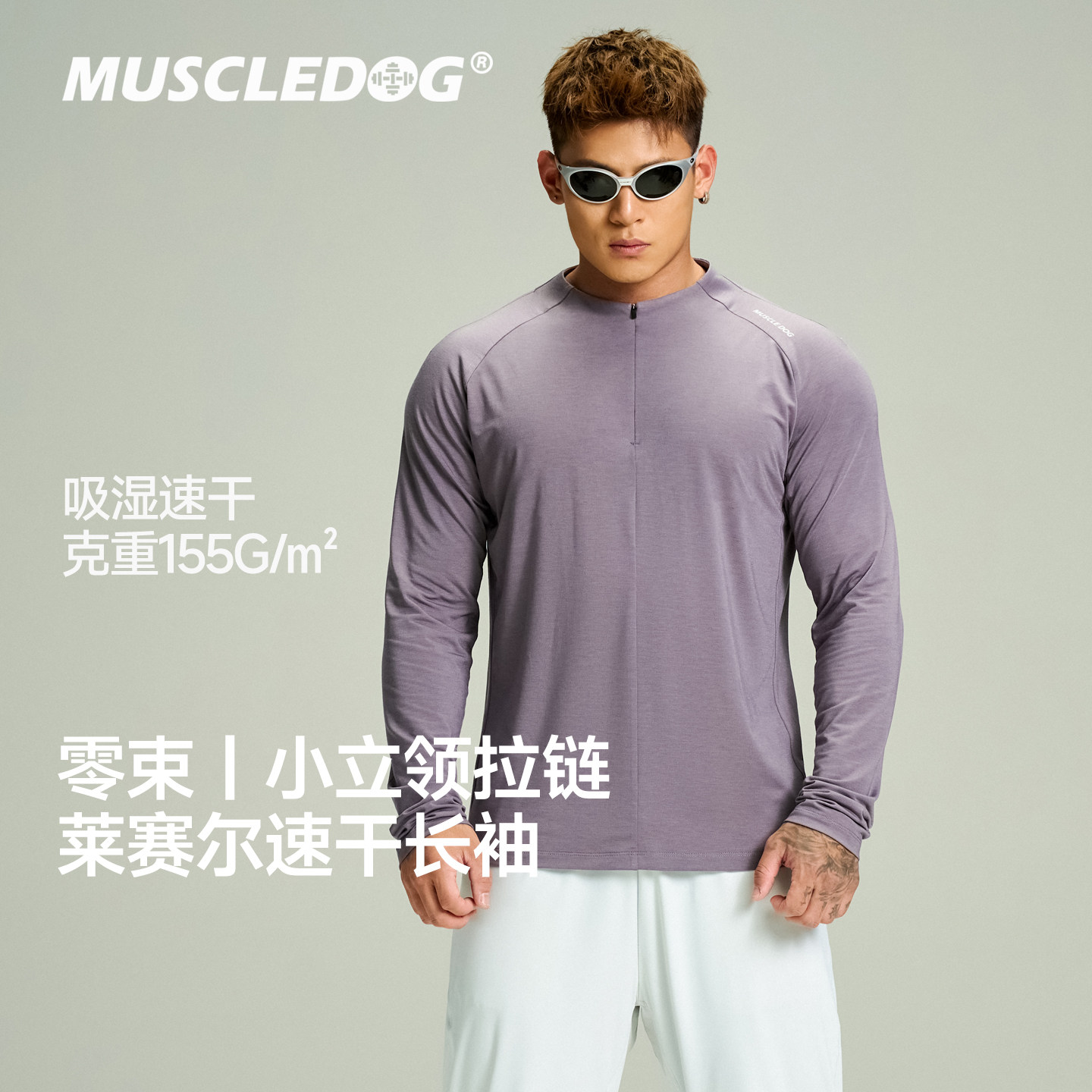 肌肉狗 莱赛尔速干运动长袖T恤男26秋新品跑步超轻训练健身上衣