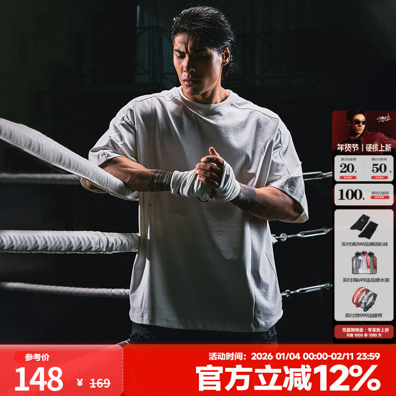 肌肉狗 呼吸间隙 廓形几何重构短袖T恤时尚纯色运动健身半袖男,运动服/休闲服装,运动T恤,淘宝优惠券,粉丝福利购,淘宝优惠卷