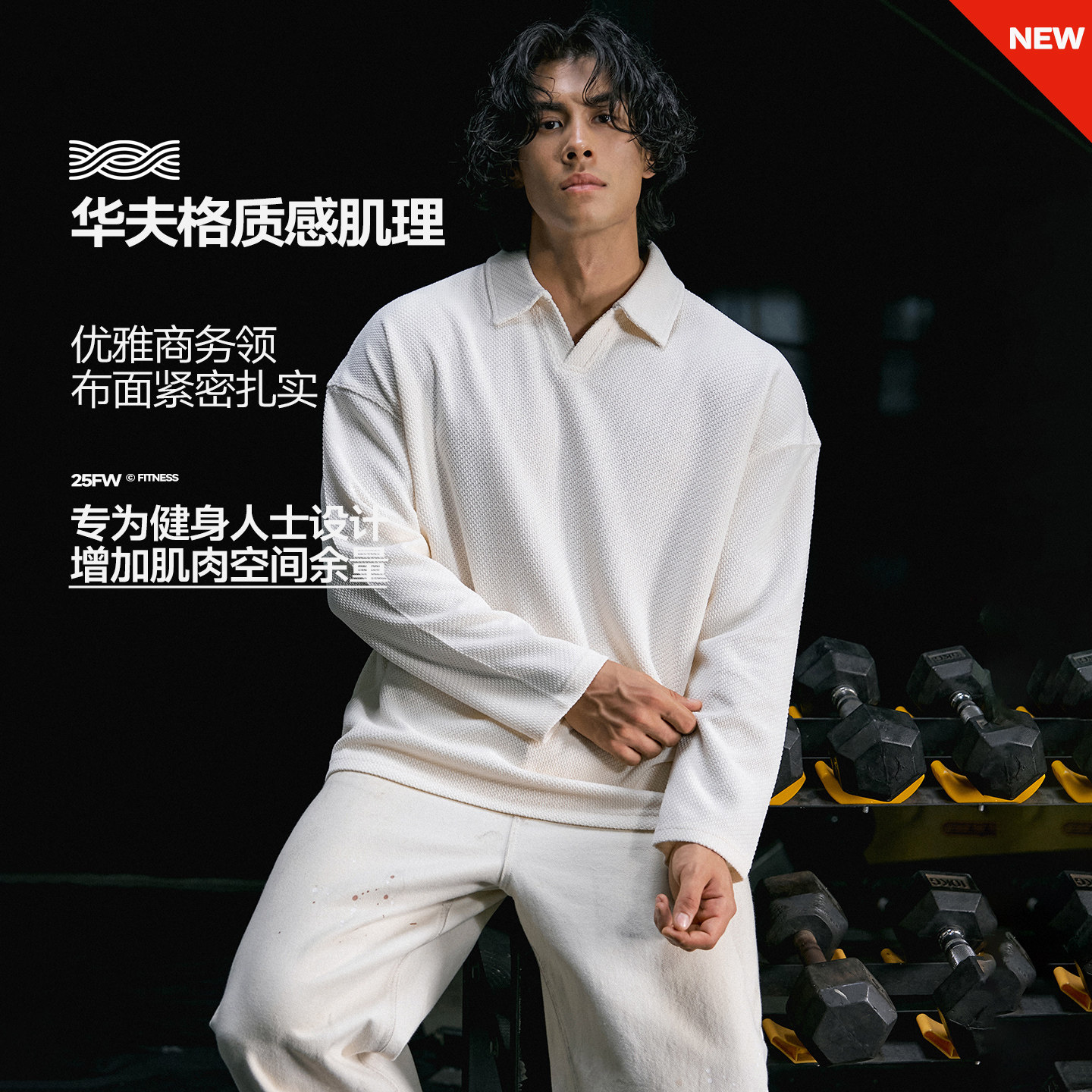 肌肉狗 运动POLO长袖T恤男秋冬新品美式纯色宽松运动训练健身上衣
