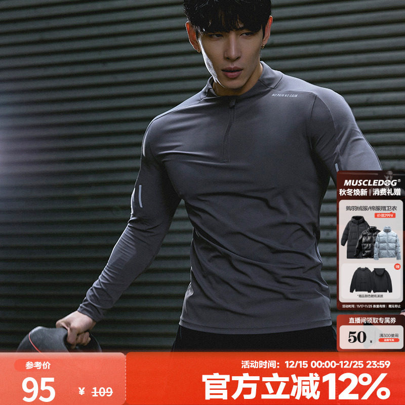 肌肉狗舒适透气潮牌新品长袖T恤