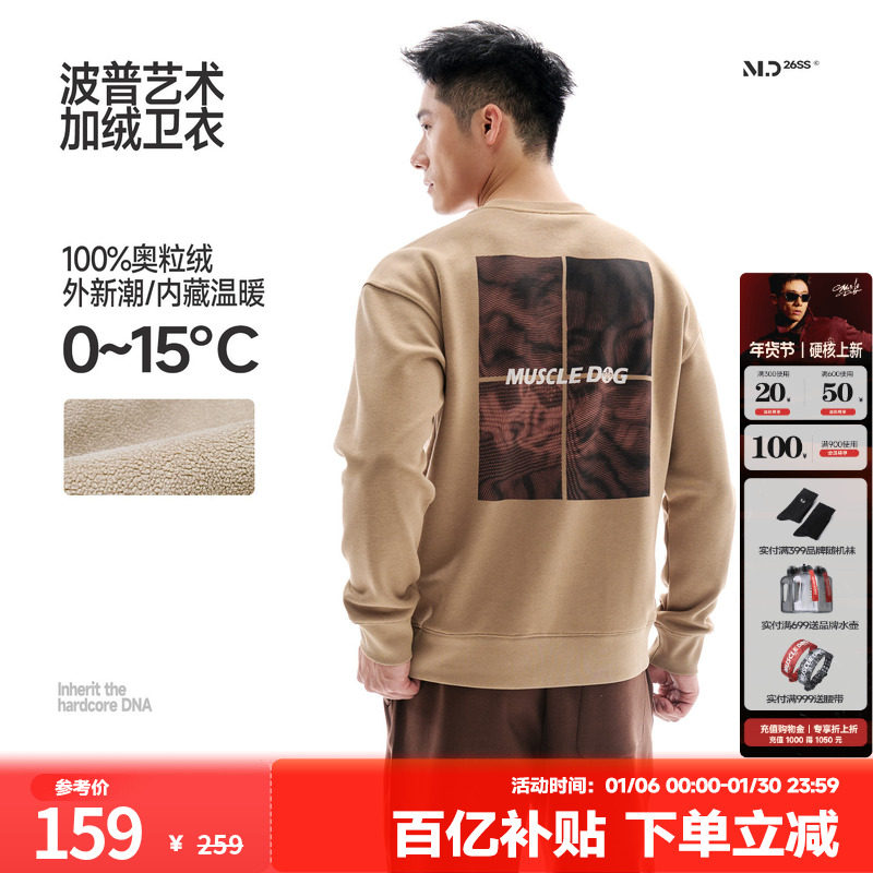 肌肉狗波普美式圆领运动卫衣男冬季宽松加绒保暖休闲套头衫健身衣,运动服/休闲服装,运动卫衣/套头衫,淘宝优惠券,粉丝福利购,淘宝优惠卷